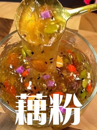 恋上谷奇亚籽坚果藕粉羹500g/桶 #零食推荐  #好喝不贵  #低卡低脂    #早餐