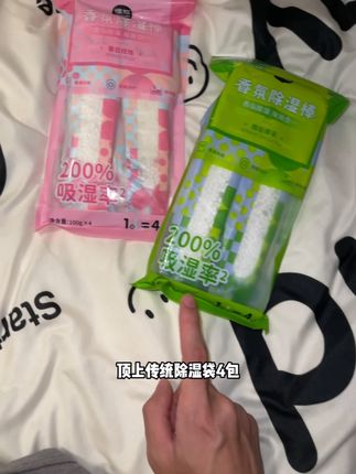 在宿舍睡吊床? #椰放 #除湿棒 #回南天 #雨季