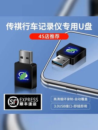 4S店推荐 传祺M8宗师E9 ES9 GS8 MS8行车记录仪U盘大师3.0USB #带你懂车 #传祺m8宗师系列 #小杰哥的分享 #强烈推荐 #汽车用品