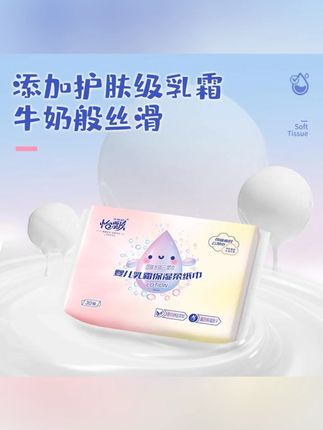 怡飘云柔巾15包婴儿乳霜保湿柔软亲肤纸巾母婴宝宝手口鼻清洁抽纸#郝劭文 #抽纸 #云柔巾 #乳霜纸 #生活用纸