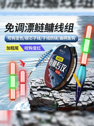 夜光免调漂鲢鳙线组成品主线全套大力马弹簧浮钓碳芯鱼钩 这是一款真正无需修剪铅皮的免调漂弹簧线组,浮漂和铅皮,鱼钩都是搭配好的,只需要把浮漂推到想钓的深度即可#浮钓鲢鳙 #渔具用品 #鱼线  #免调漂  #夜光漂