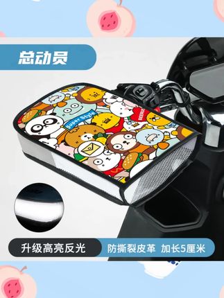 电动车防晒手套夏季电车摩托车手把套遮阳防水挡风电瓶车把套手罩#电动车防晒手套 #夏季手把套 #遮阳手套 #防水手套 #电瓶车把套