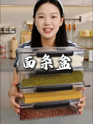 带盖面条盒太实用!厨房存面条不沾灰,拿取方便,冰箱也能放 #好物推荐🔥#食物保鲜#新鲜蔬菜#收纳整理