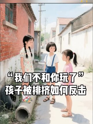 这才是孩子爱看的漫画书《慧言善为小达人》,教会孩子解决生活当中遇到的问题#这才是孩子爱看的漫画数学 #这才是孩子爱看的书 #这才是孩子爱看的漫画 #这才是孩子爱看的漫画 #这才是孩子爱看的漫画书