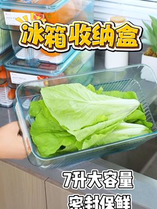 原来冰箱里要放这种会呼吸的保鲜盒,密封不串味!食材保鲜更持久 米糠保鲜盒直接颠覆我认知!水果、蔬菜放进去直接开启超长待机模式!还在用普通保鲜盒的宝子,赶紧试试~保鲜效果绝了!#会呼吸的保鲜盒#米糠保鲜盒#冰箱收纳保鲜盒#家之物语