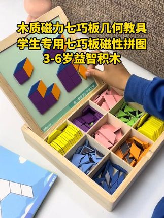 暑假送孩子一套#磁力积木 吧,他真能安静玩很久,还能锻炼逻辑思维和想象力,提升专注力#磁力七巧板 #积木 #小朋友玩具#益智玩具