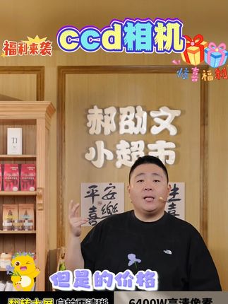 郝邵文特惠小超市推荐黑猫日记ccd相机推荐翻转屏高清学生党平 #ccd #ccd推荐 #相机 #相机推荐 #礼物 黑猫日记ccd相机推荐翻转屏高清学生党平价旅游女生生日礼物相机