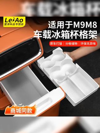 m9冰箱硅胶垫 #适用问界m9冰箱杯架官方同款汽车专用饮料固定硅胶垫内饰用品配件 #问界m9冰箱硅胶垫 #问界m9冰箱 #问界冰箱硅胶垫 适用于问界M9M8冰箱杯架官方同款汽车饮料固定硅胶垫内饰用品配件