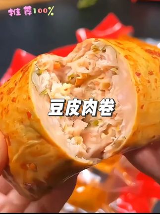 我猜你肯定没吃过我们哈尔滨的五香豆皮肉卷#五香豆皮肉卷 #东北特产 #卤味 #即食