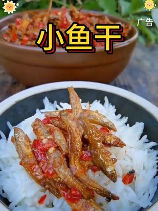 公干鱼干白公鱼美味小鱼干海鲜干货海燕丁香鱼咸鱼干 #小鱼干  #鱼干  #小鱼干的家常做法  #好吃不贵经济实惠