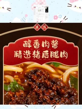 你们知道吗?最近我迷上了这个徐州麻辣米线,真的是太好吃了,又麻又辣又香,而且特别入味,每一根米线上都裹满了浓浓的汤汁,吃起来真的太过瘾了!下班回家不想做饭的时候,花个几分钟就能煮上一碗热气腾腾的麻辣米线,那感觉简直不要太爽!还没尝过的姐妹们快去试试吧!