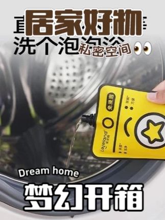 乐乐桉洗衣机清洗剂除菌除垢祛味全半自动波轮滚筒洗衣机#平价好物 #购物分享 #分享爱用物 #居家好物 #好物推荐🔥