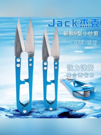 达人【杰克正品】钨钢纱剪蓝色剪手工家用便携方便小号耐用大号剪刀#手工剪刀 #钨钢纱剪 #杰克剪刀 #家用剪刀 #纱剪