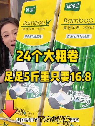 家用巨无霸实心大卷纸,一大卷只要几毛钱,干湿两用,母婴适用!#好物推荐🔥 #竹浆实心大卷纸 #卷纸
