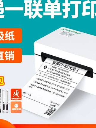 艾印D33快递单打印机蓝牙热敏不干胶标签贴纸打印电商通用 打单机#标签打印机 电商打单机#快递单打印机 蓝牙连接打印机#小型打印机