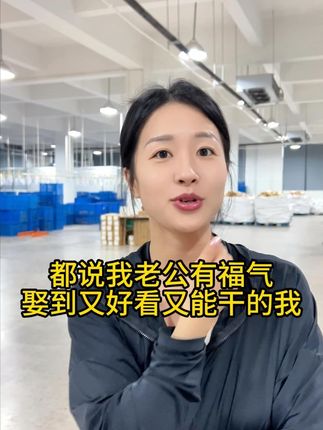 都说我老公有福气,可以娶到又好看又能干的我,陪着他一起卖腰果!#带衣腰果 #好吃不贵经济实惠 #零食推荐 #好吃到停不下来