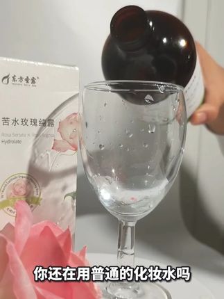 源自西北高原的东方圣露苦水玫瑰纯露补水保湿提亮肤色! #玫瑰纯露 #补水保湿 #爽肤水推荐 #苦水玫瑰纯露