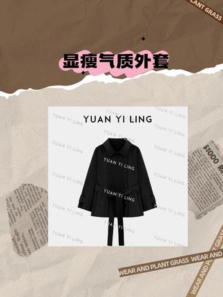 YANYILING【M家奢品】 #轻奢女装 #穿搭 #通勤搭配 #穿出高级感 #袁艺灵