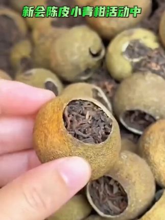 年度爆款丨支持试喝 佰儒 小青柑普洱熟茶 茶叶送礼125g* 年度爆款丨支持试喝 佰儒 小青柑普洱熟茶 茶叶送礼125g*4罐 短标题: 小青柑优惠链接#佰儒