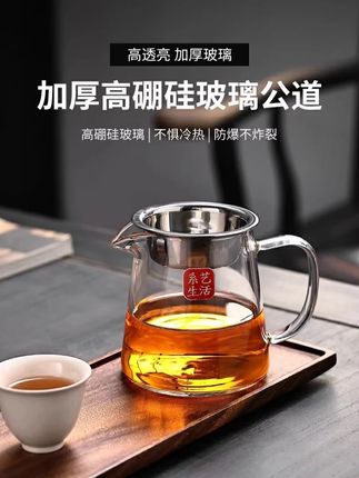 茶具大小号公杯耐热温高硼硅玻璃加厚公道杯茶漏过滤小青 #实用好物 #公道杯 #茶具 #玻璃杯