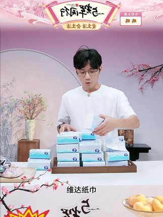 维达细韧S码6包100抽3层抽纸抽纸面巾纸家用巾实惠装大包餐巾纸#维达细韧抽纸 #生活用纸 #纸巾 #抽纸 #面巾纸
