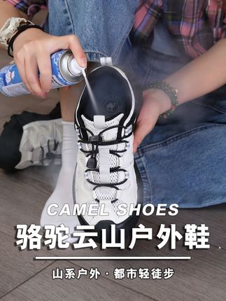 谁还没有个夏季透气舒适还增高的鞋子,试试骆驼云山2代 #百搭鞋子 #骆驼云山2代 #户外登山鞋 #户外穿搭 #好穿不累脚