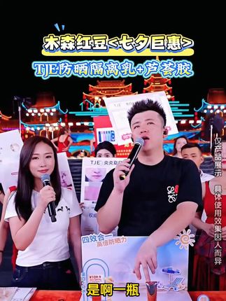 懒人出门,一个防晒搞定! 补水隔离防晒乳#tje美白#七夕礼物#tje隔离防晒乳#防晒#日常出行