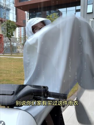 大雨能奈我何?帽子戴好,颜值照样爆表! #雨衣 #雨天出行 #电动车雨衣推荐 #骑行雨衣