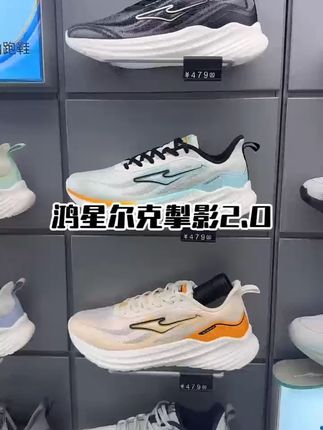 有了这款尔克新品【掣影2.0】,别的跑鞋都可以放在鞋柜里吃灰了!#适合跑步的运动鞋推荐 #软底软面穿上超舒服 #好穿又好搭 DC