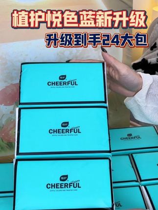 到手24大包,升级加厚,比原来更大包更厚实#大包型抽纸 #好用的大包纸巾推荐 #囤纸大户
