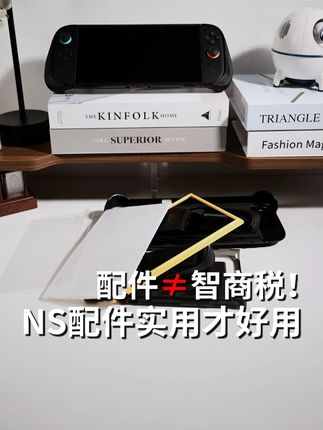 买switch2不买这个配件真是太可惜了! #JSAUX几硕 #switch2 #switch配件 #任天堂switch #数码科技