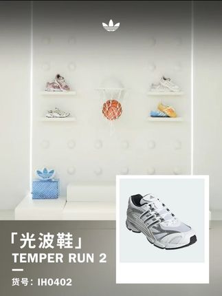 吸睛好鞋,出门炸街 #阿迪达斯 #老爹鞋 #阿迪达斯鞋子 #用琥珀流光风打开秋天 #秋天一起做琥珀流光美女