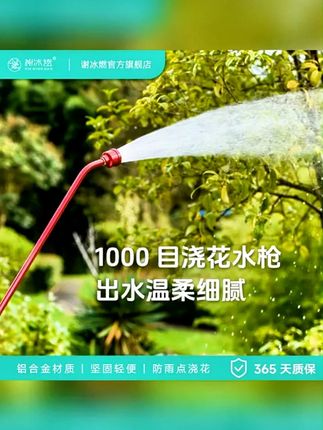 园艺浇花神器洒水喷枪园林菜地浇水水管淋菜喷头花洒喷洒 #好物推荐 #洒水喷枪 #浇花神器 #菜地浇水神器 #园艺浇花神器