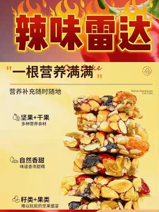 【买2送1】黄芪党参切糕正营养坚果传统糕点零食真材实料早餐代餐#营养糕点 #坚果切糕 #早餐代餐 #传统糕点 #零食推荐