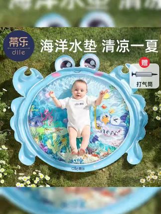 蒂乐拍拍水垫婴儿专用注水垫宝宝学爬神器爬行垫水垫爬爬垫 #辛巴 #辛巴818 #辛巴推荐 #萌娃日常 #儿童玩具