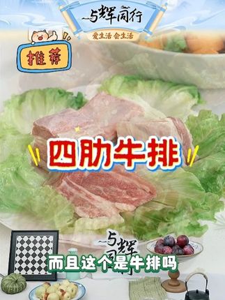 【联亿清真】四肋带骨牛排5斤 #牛排 #牛排骨 #带骨牛排 #四肋牛排 #好吃到停不下来