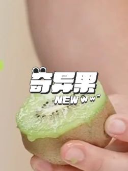 【翠香】周至翠香猕猴桃奇异果应季水果新鲜 #吃货必备 #水果 #猕猴桃 #奇异果 #我爱吃水果