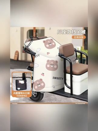 新款电动三轮车后座双人款挡风被冬季加绒加厚防风罩加大防寒防水#电动三轮车 #冬季挡风被 #加绒加厚 #防寒防水 #后座用品