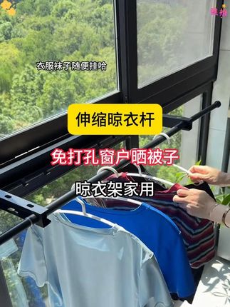 晾衣架#晾衣架
