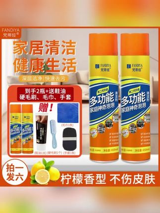 梵蒂娅【拍一发6】擦鞋干洗泡泡小白鞋车内饰免水洗家用清洁泡沫 #擦鞋神器 #清洁泡沫 #洗鞋泡沫 #好物推荐 #郝劭文