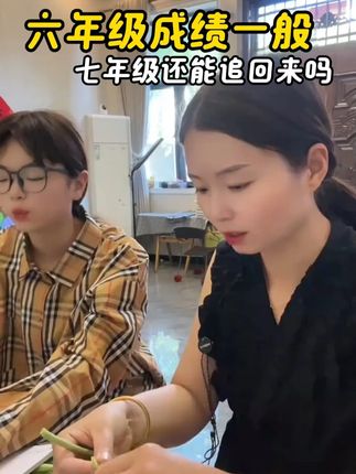 2025升级版《预备新初一》来了,小升初衔接用好了,进入初中名列前茅不是梦#小升初#教材改版#小升初暑假#暑假预习#满分星