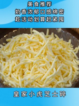 奶香又拉丝的芝士三明治,做法简单美味,小朋友超喜欢#妈呀太香了 #好吃到停不下来 ☆