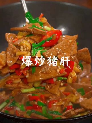 以后想吃猪肝了,你就做个爆炒猪肝,滑嫩爽口,一上桌都抢着吃 #爆炒猪肝 #泡椒猪肝