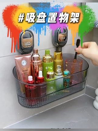 这款壁挂式吸盘置物架,结实牢固,大容量,瓶瓶罐罐都能整齐收纳。#吸盘置物架 #浴室好物 #收纳 #收纳整理 #收纳神器 #15A