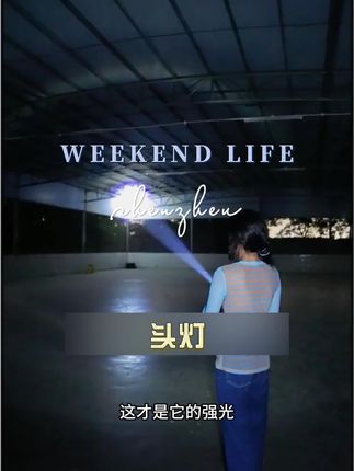 不是钓鱼灯买不起,而是天龙头灯更有性价比#头灯 #潮流不息种草不止 #户外用品 #潮玩 #不是钓鱼灯买