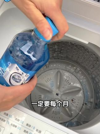 甄选洗衣机清洁剂去污渍祛除异味清洁洗衣机专用清洗剂#洗衣机清洁剂 #去污渍 #除异味 #清洁用品 #洗衣机护理