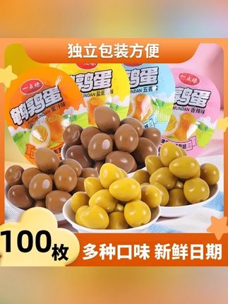 #鹌鹑蛋 #零食推荐 #吃货必备