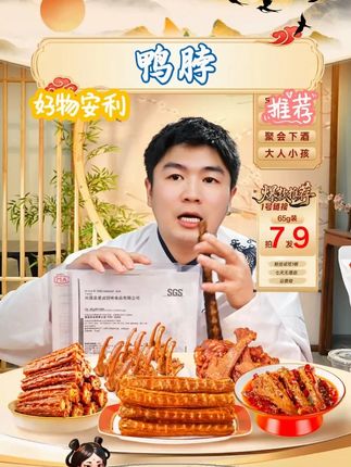 【爆款推荐】回味一梦手撕风干鸭脖零食大礼包充饥追剧解馋小零食 #吃货必备 #零食推荐 #鸭脖 #美食 #好物推荐 @DOU+小助手 @DOU+好生意