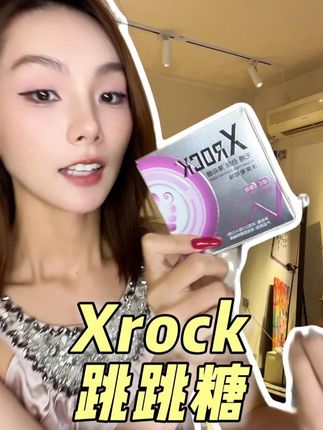 妈呀!这个简直就是行走的嘴巴香水🌪 没试过的一定要试试! #Xrock跳跳糖 #无糖薄荷跳跳糖 #跳跳糖 #清新口气