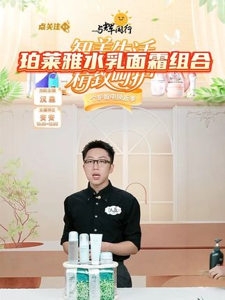 珀莱雅水乳面霜组合装 #水乳 #水乳套装 #水乳套装补水保湿 #护肤品 #好物推荐 @DOU+小助手 @DOU+上热门